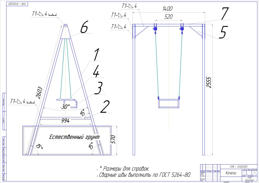 Чертеж кованных качелей