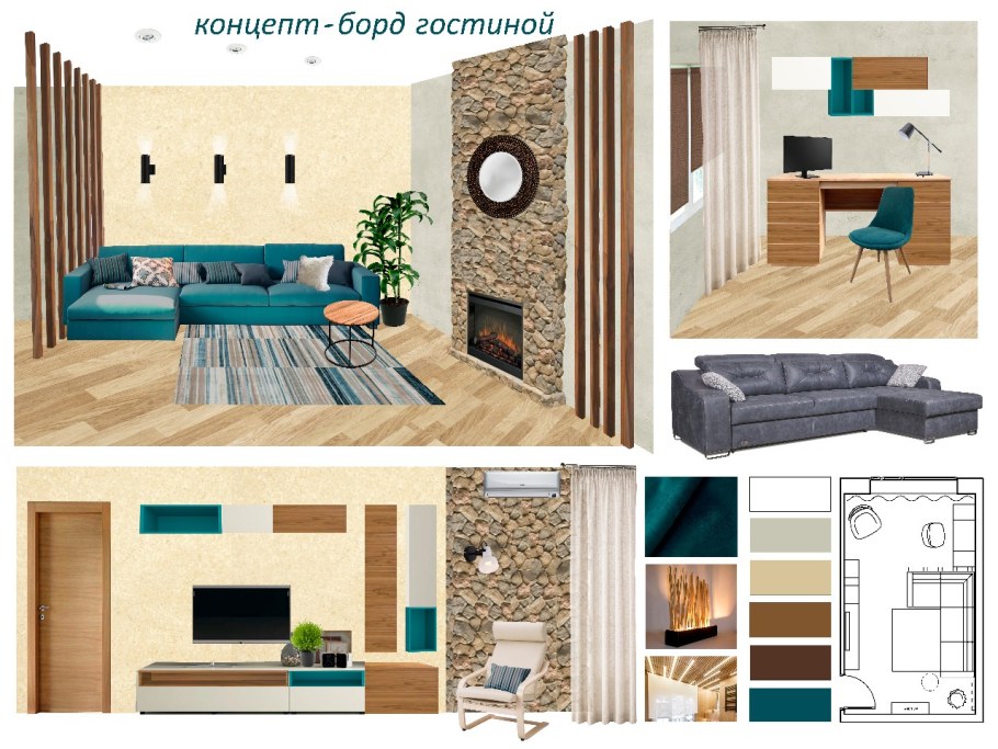 Концепт борд кухни гостиной