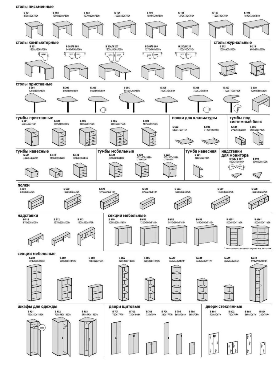 Тумба с ящиками Лидер 82.10