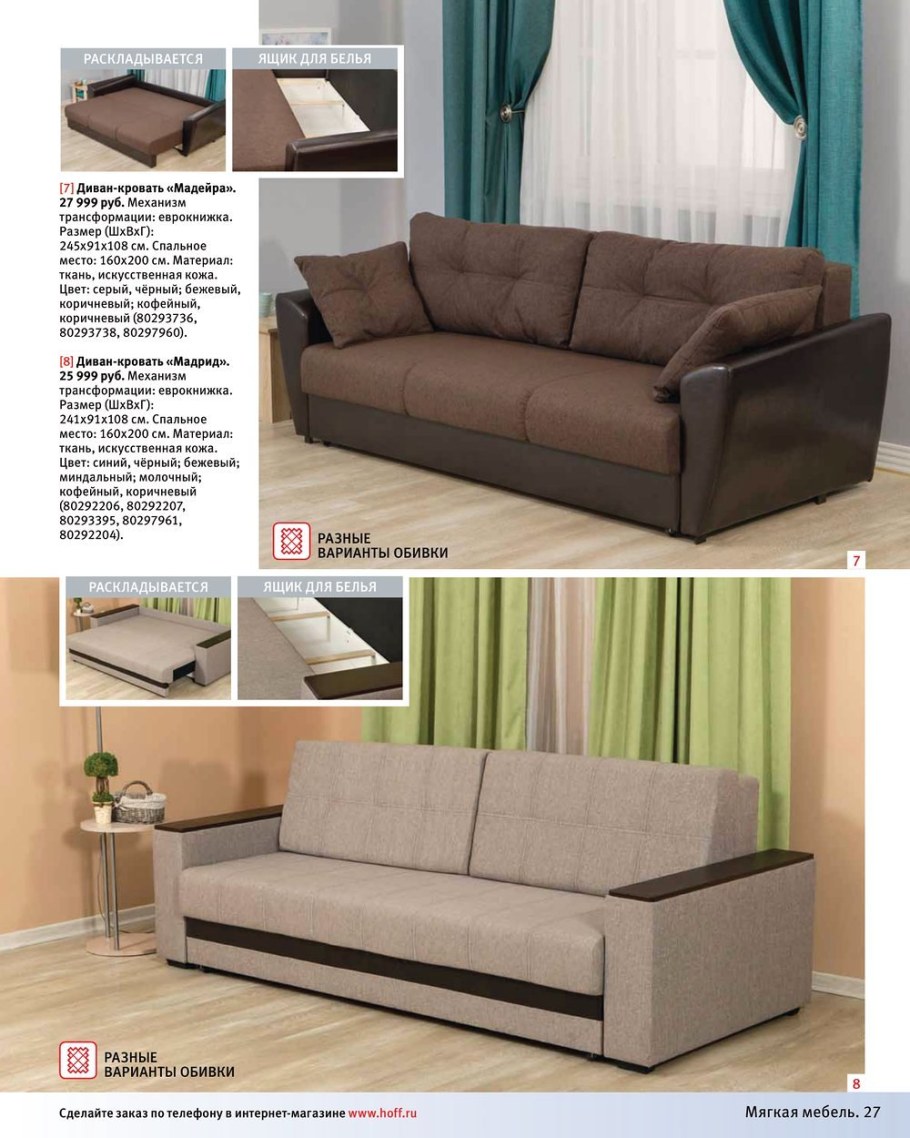 Мебельный магазин НОФ