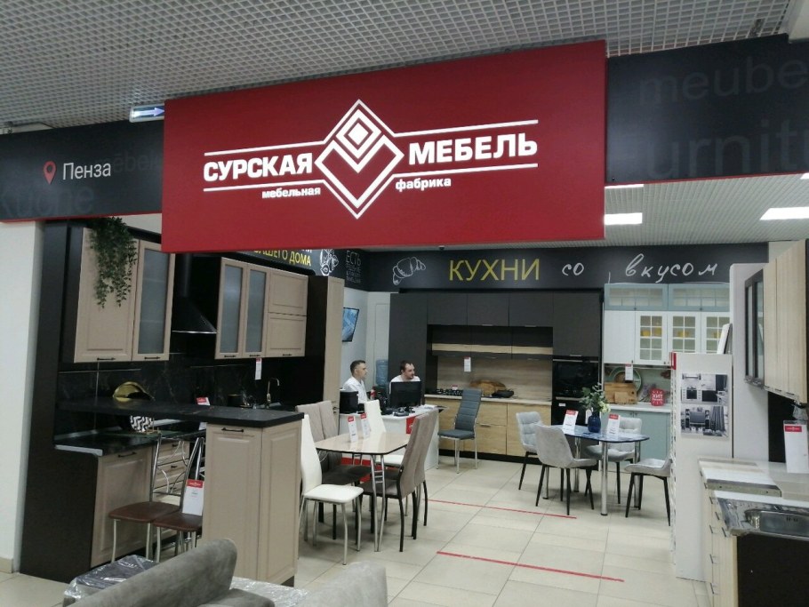 Сурская мебель Пенза логотип
