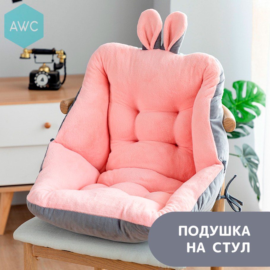 Мягкая сидушка