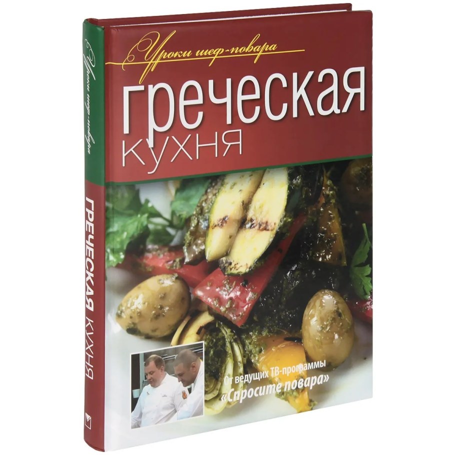 Книга русская кухня