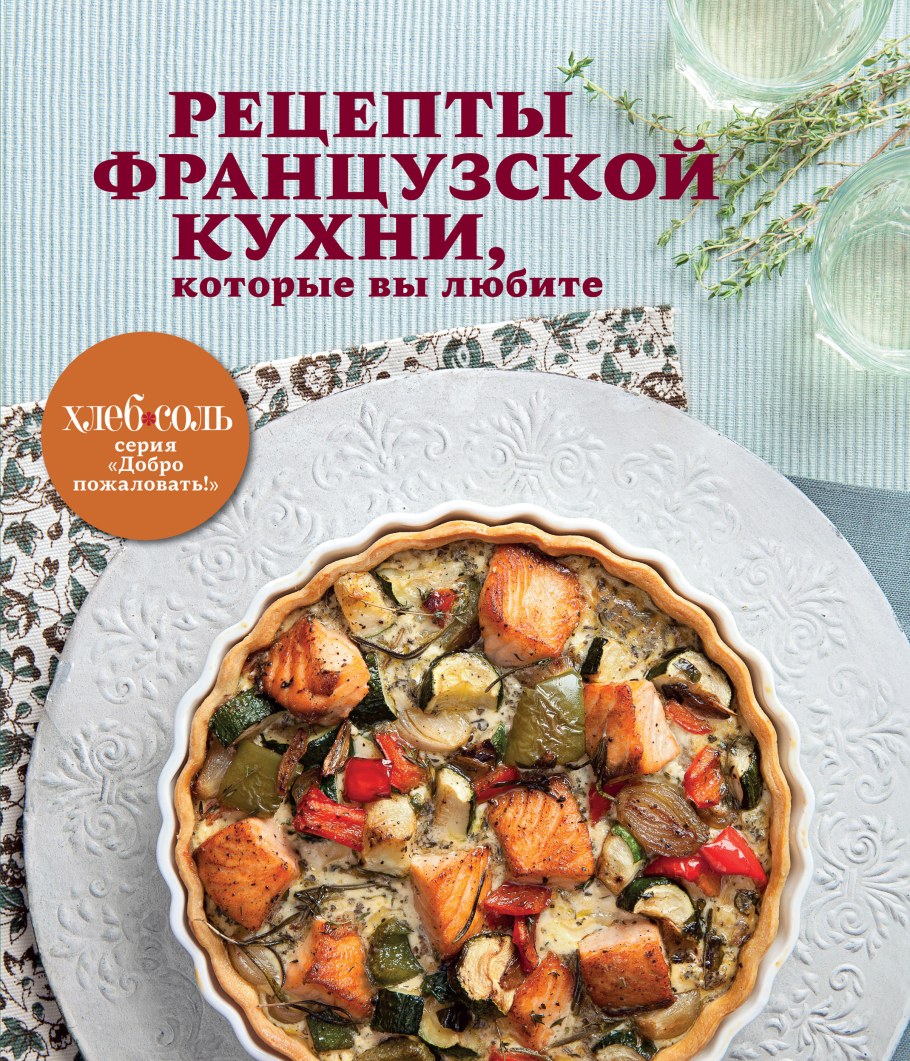 Грузинская кухня книга