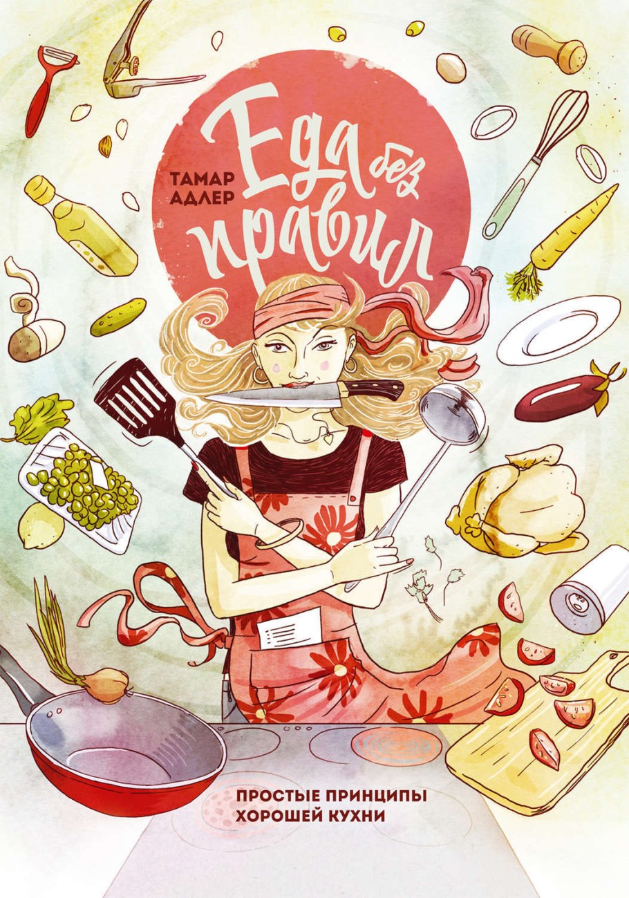 Энциклопедия итальянской кухни