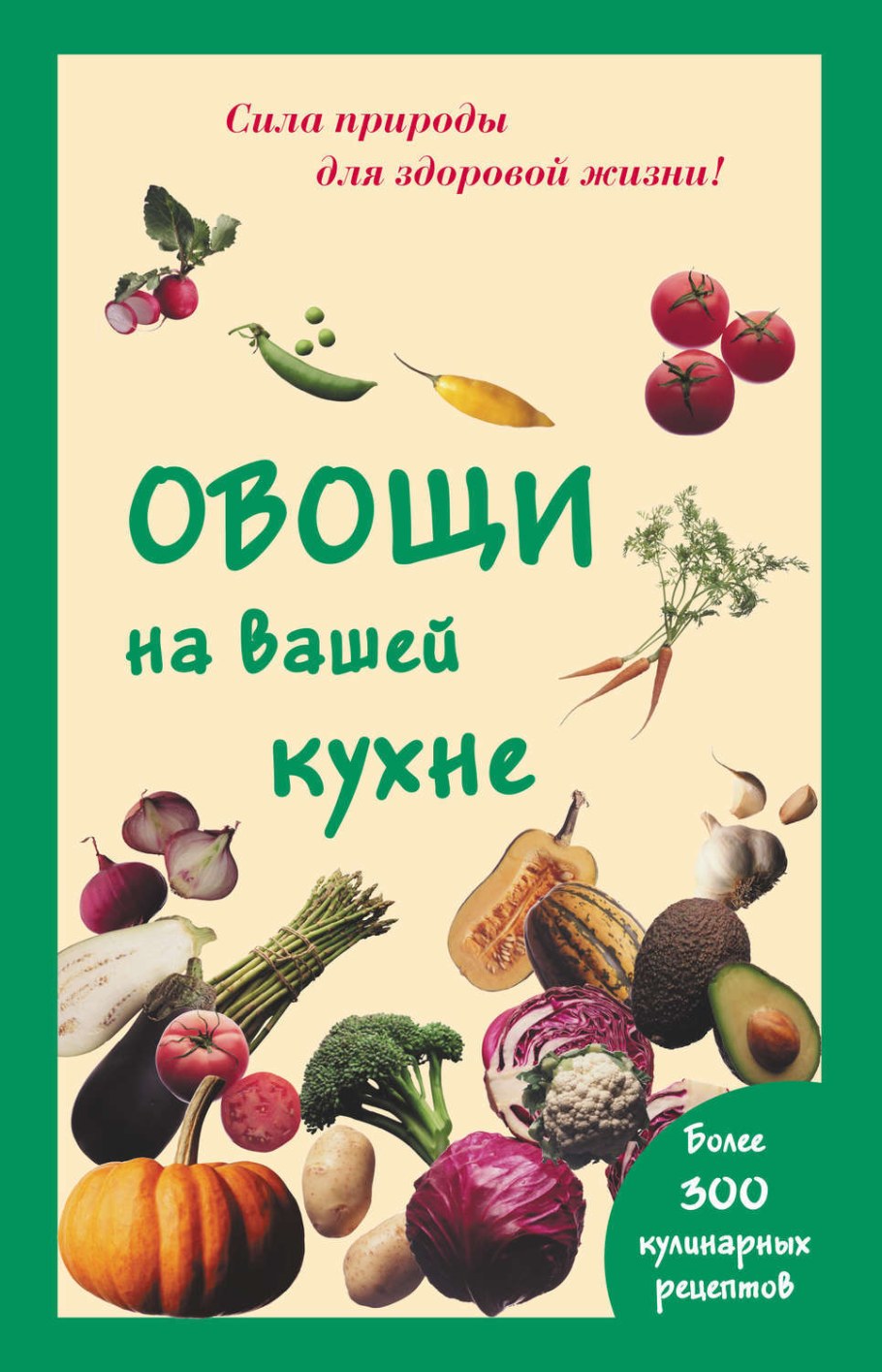 Книга блюда на каждый день