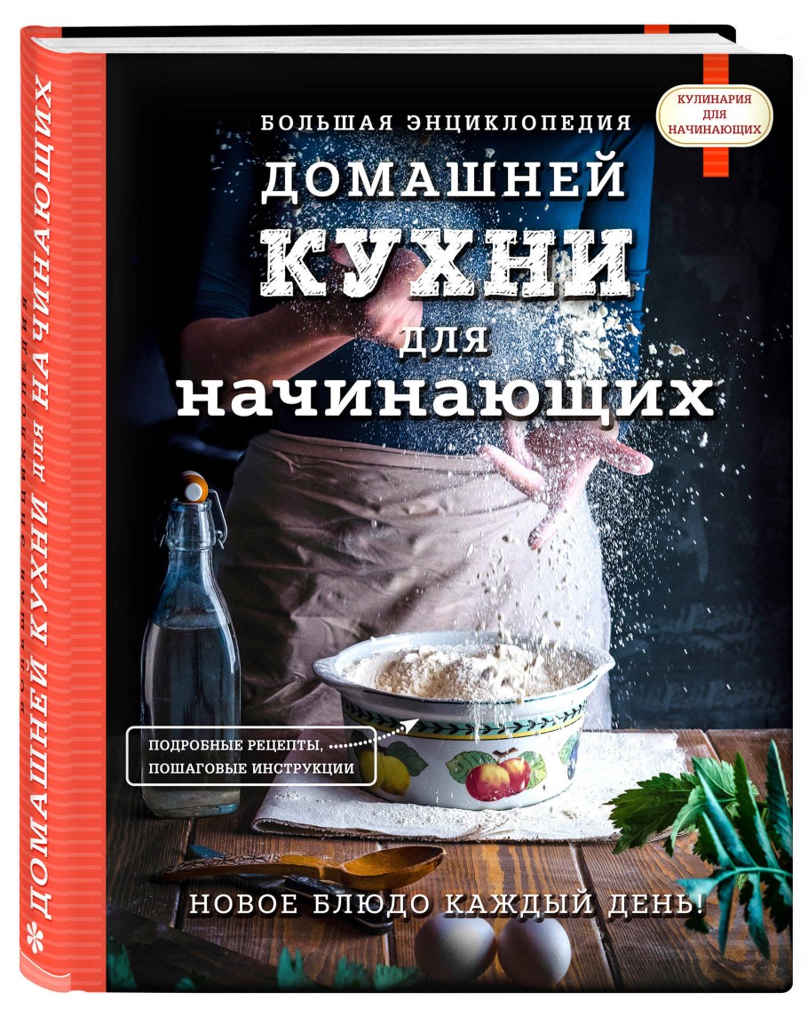 Книга с наклейками