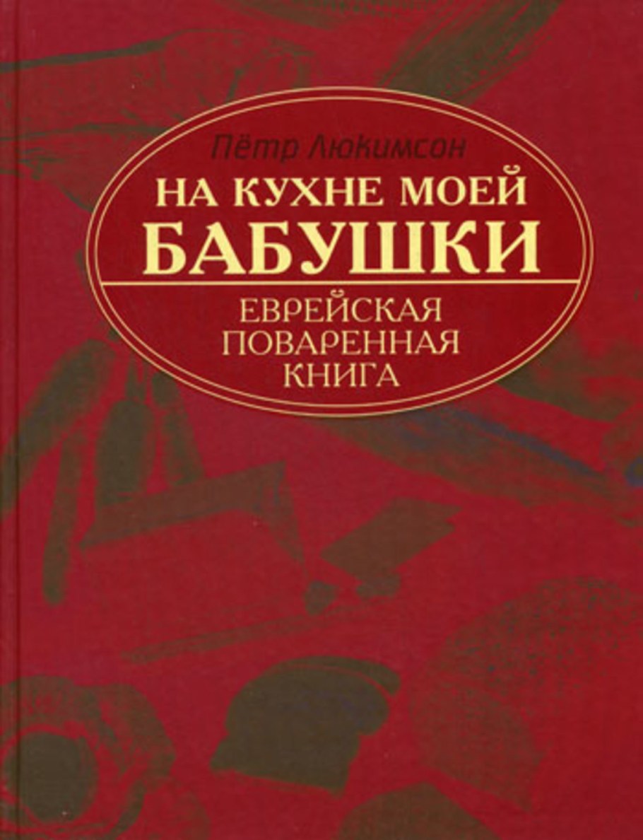 Кухни народов мира индийская кухня книга