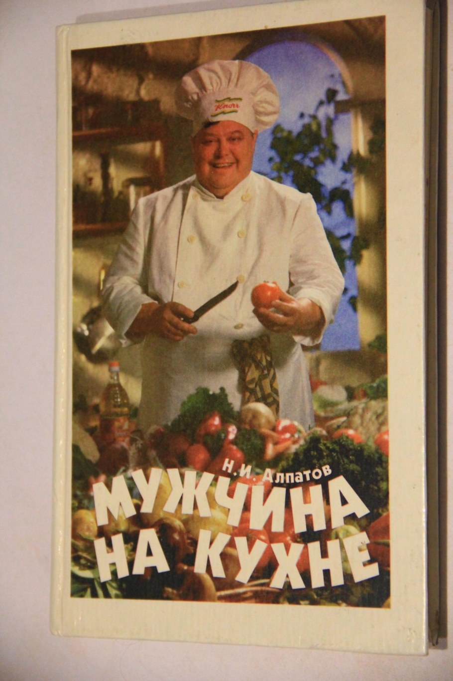 Эврики. Опыты на кухне