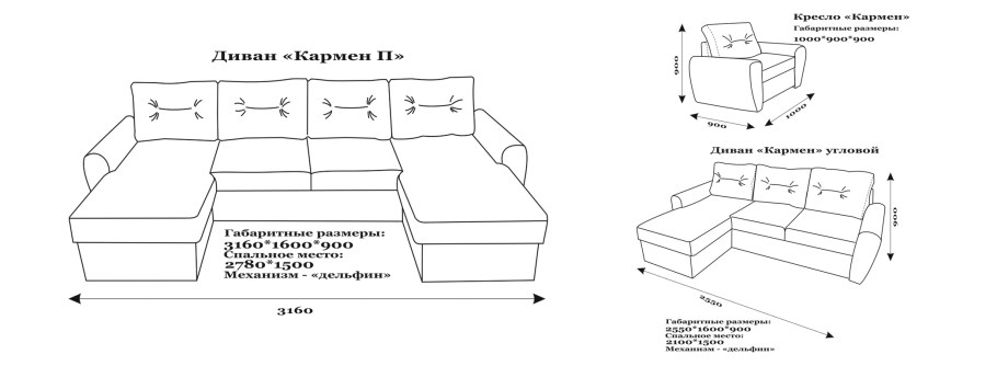 Диван Дельфин механизм чертеж с размерами