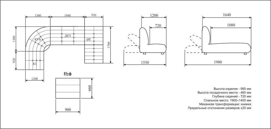 Диван с оттоманкой габариты