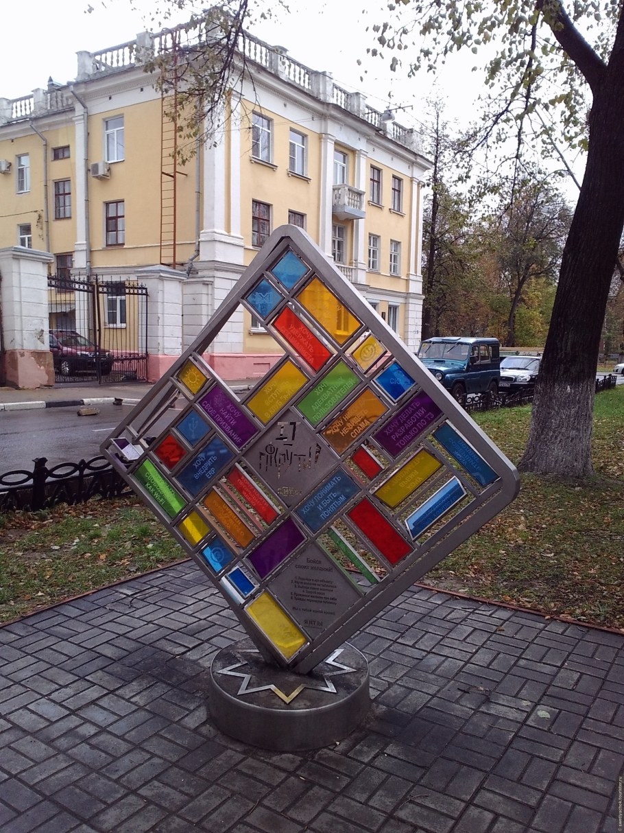 Арт объект АЙТИ покрути в Ярославле