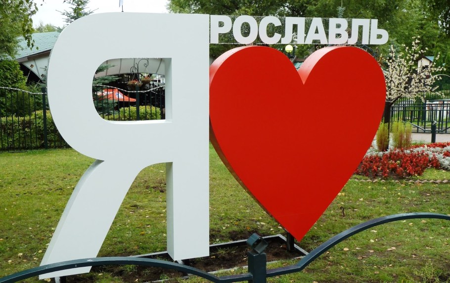 Арт объекты в Ростове Великом