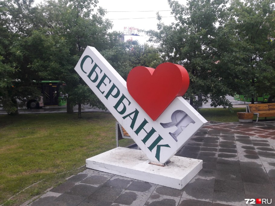 Я люблю Тюмень Стелла