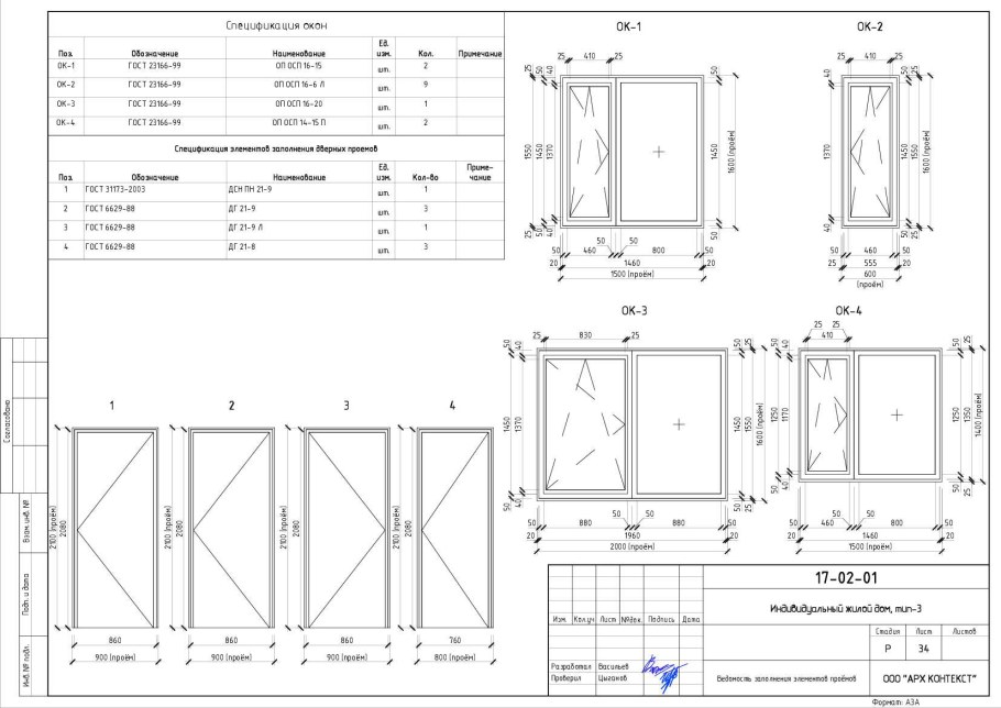 Профиль Рехау Blitz New