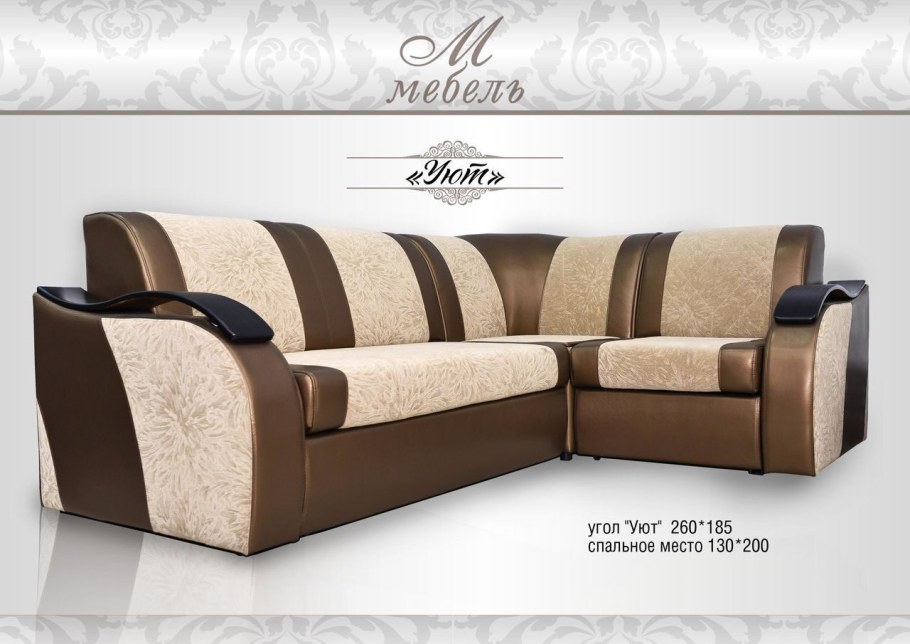 Угловой диван без подлокотников