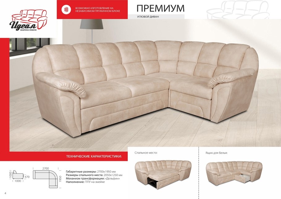 Мягкая мебель Ceppi