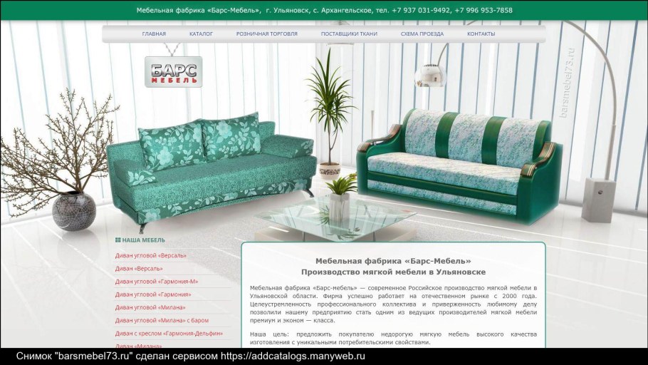 Диван Честер Неоклассика