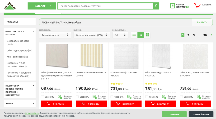 Леруа каталог