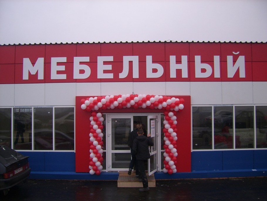 Магазин Евразия Сибай