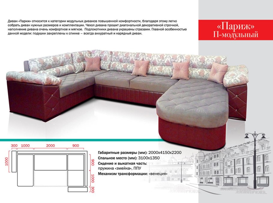 Диван-кровать Олимп-5