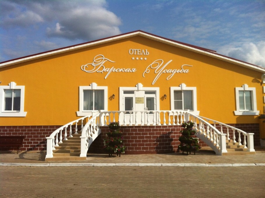 Барские усадьбы Ленинградской области