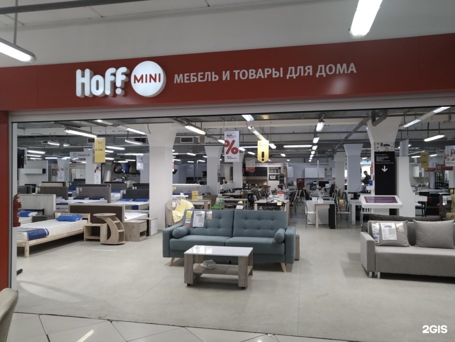 Диван 1400 бежевый хофф