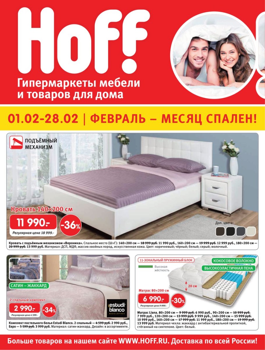 Диван-кровать Hoff Милена