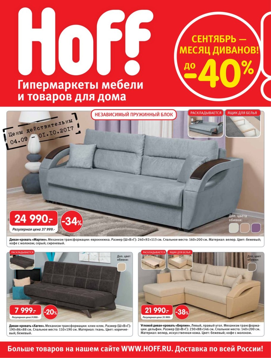 Диван Мичиган 80327295