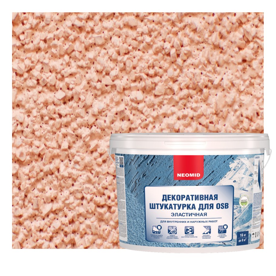 Декоративная штукатурка шуба для фасада дома м2