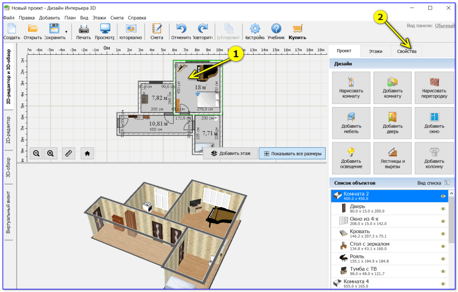 Офисы планы remplanner