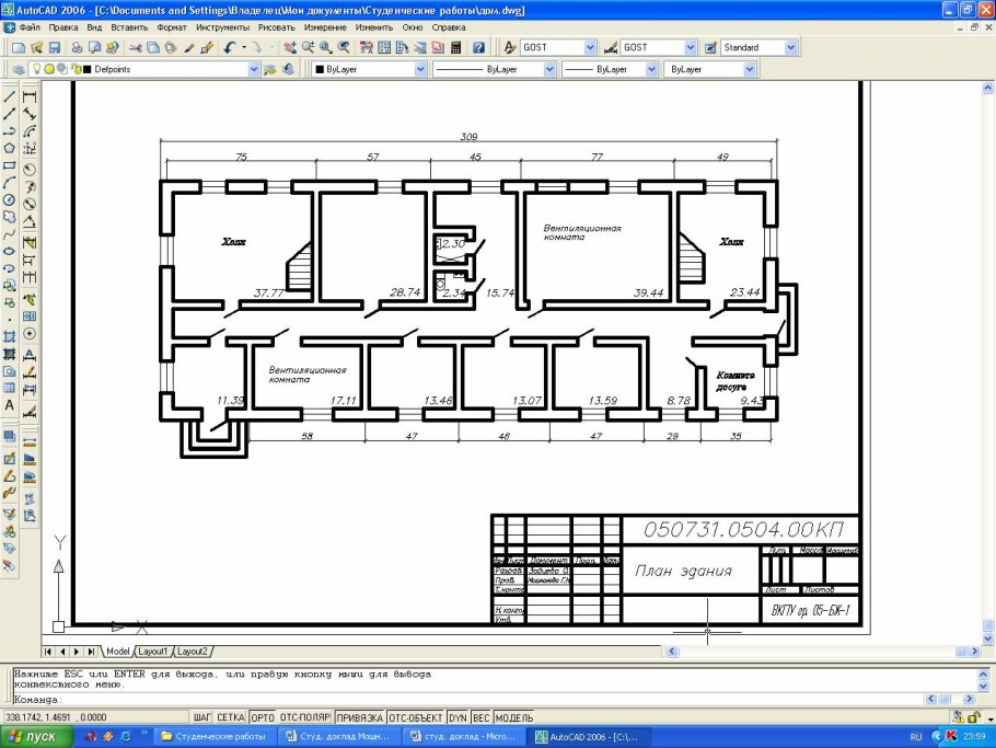 Учебный чертеж квартиры
