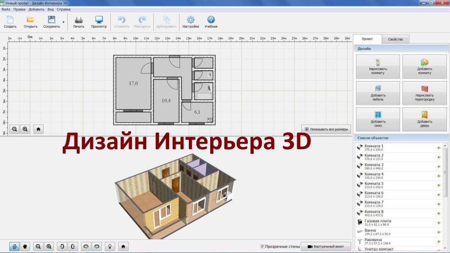 Sketchup программа для 3д моделирования