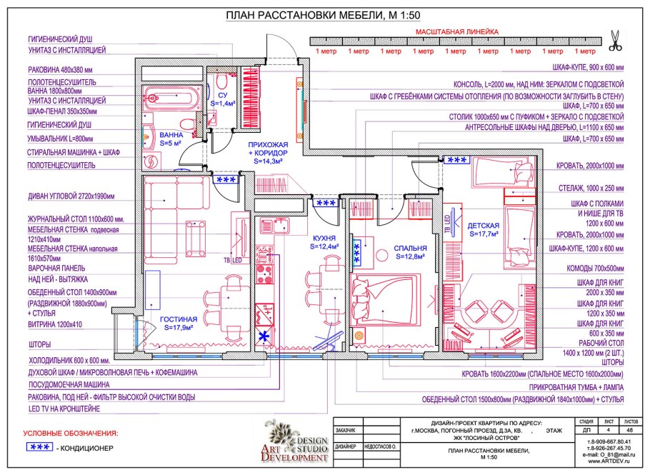 Начертить план дома