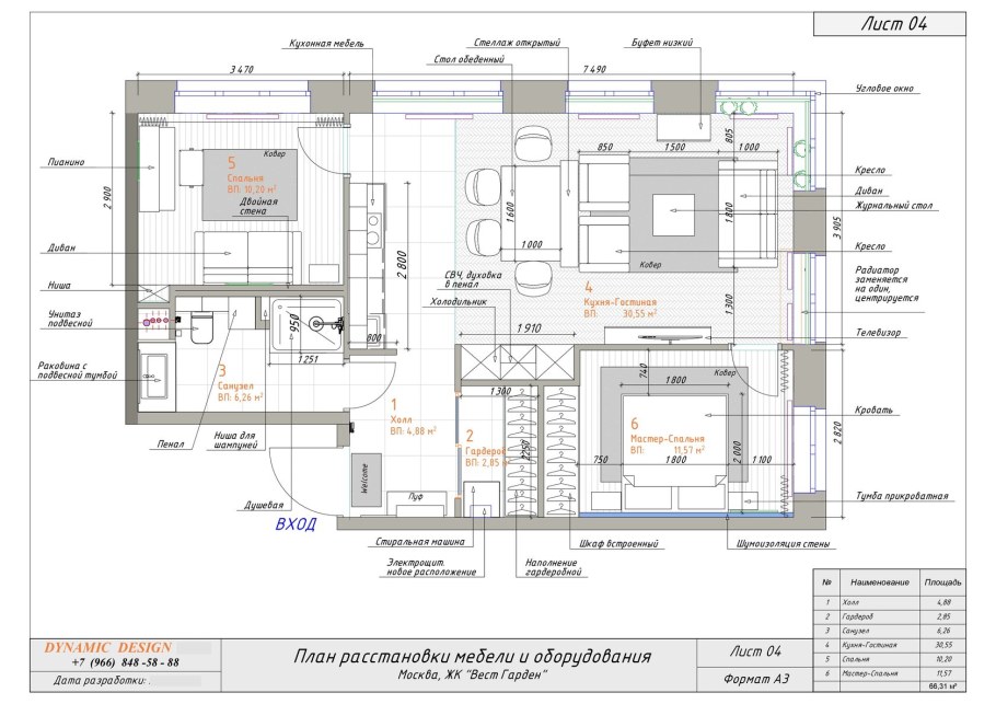 Обмерочный чертеж помещения