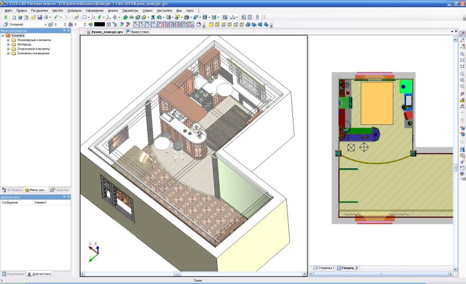 План дома для программы Sweet Home 3d