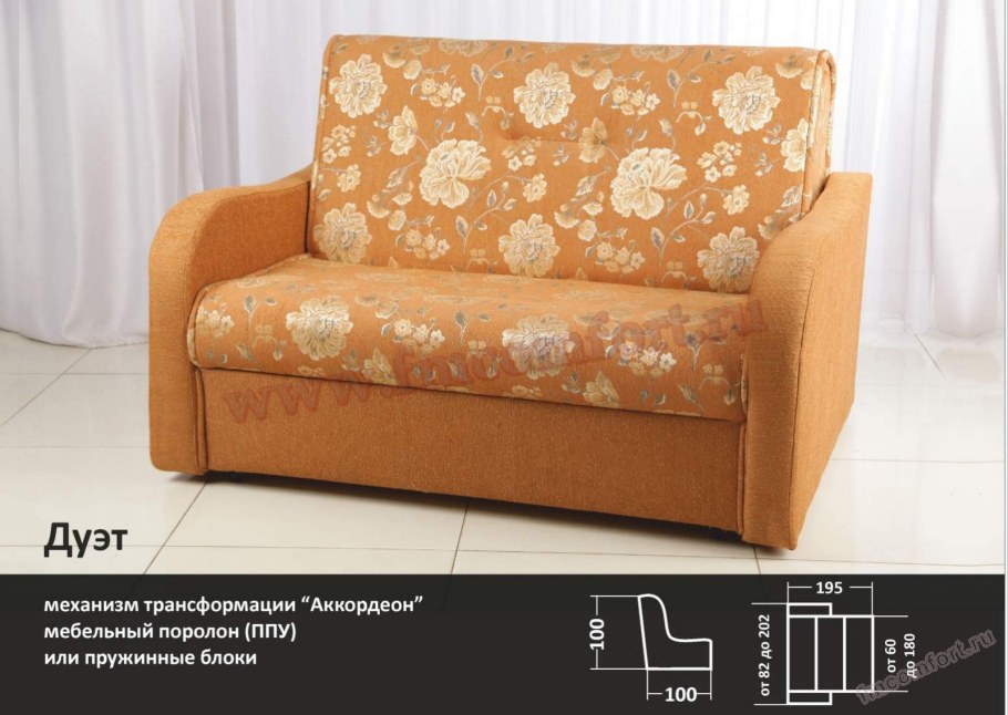 Диван дуэт аккордеон металлокаркас