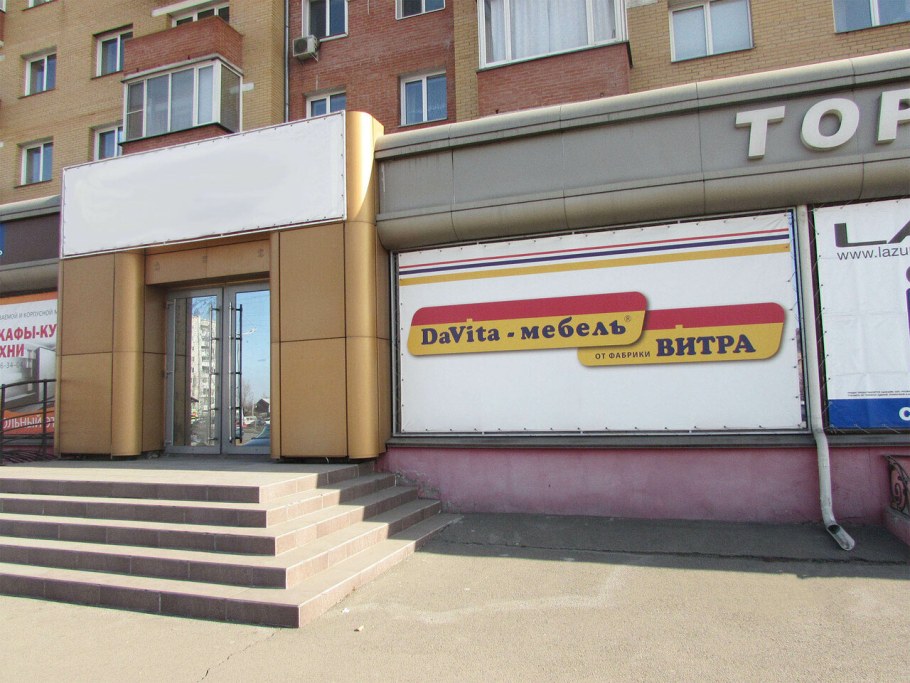 Некрасова 8 Абакан