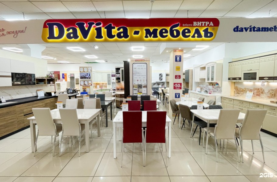 Кухня Палермо Давита