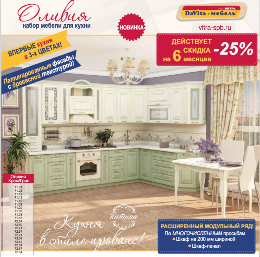 Кухня оранж Давита мебель