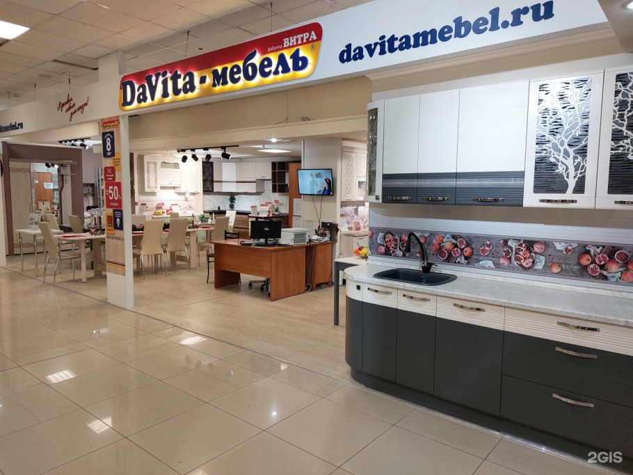 Кухня Аврора Давита