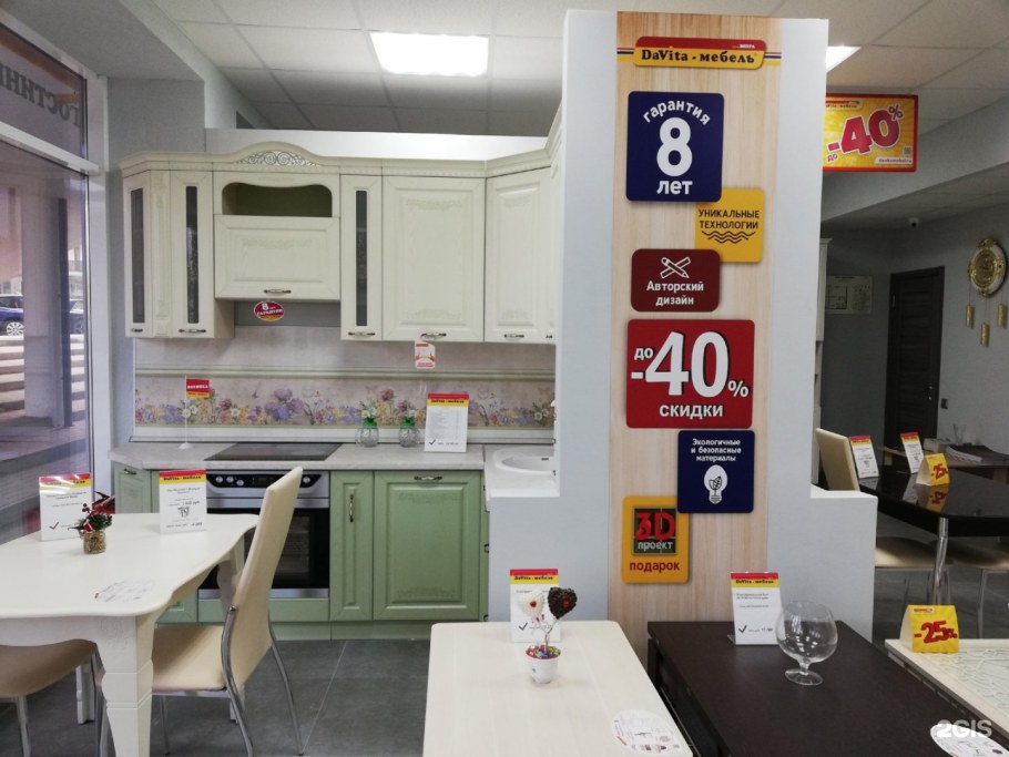 Кухня Тиффани Давита