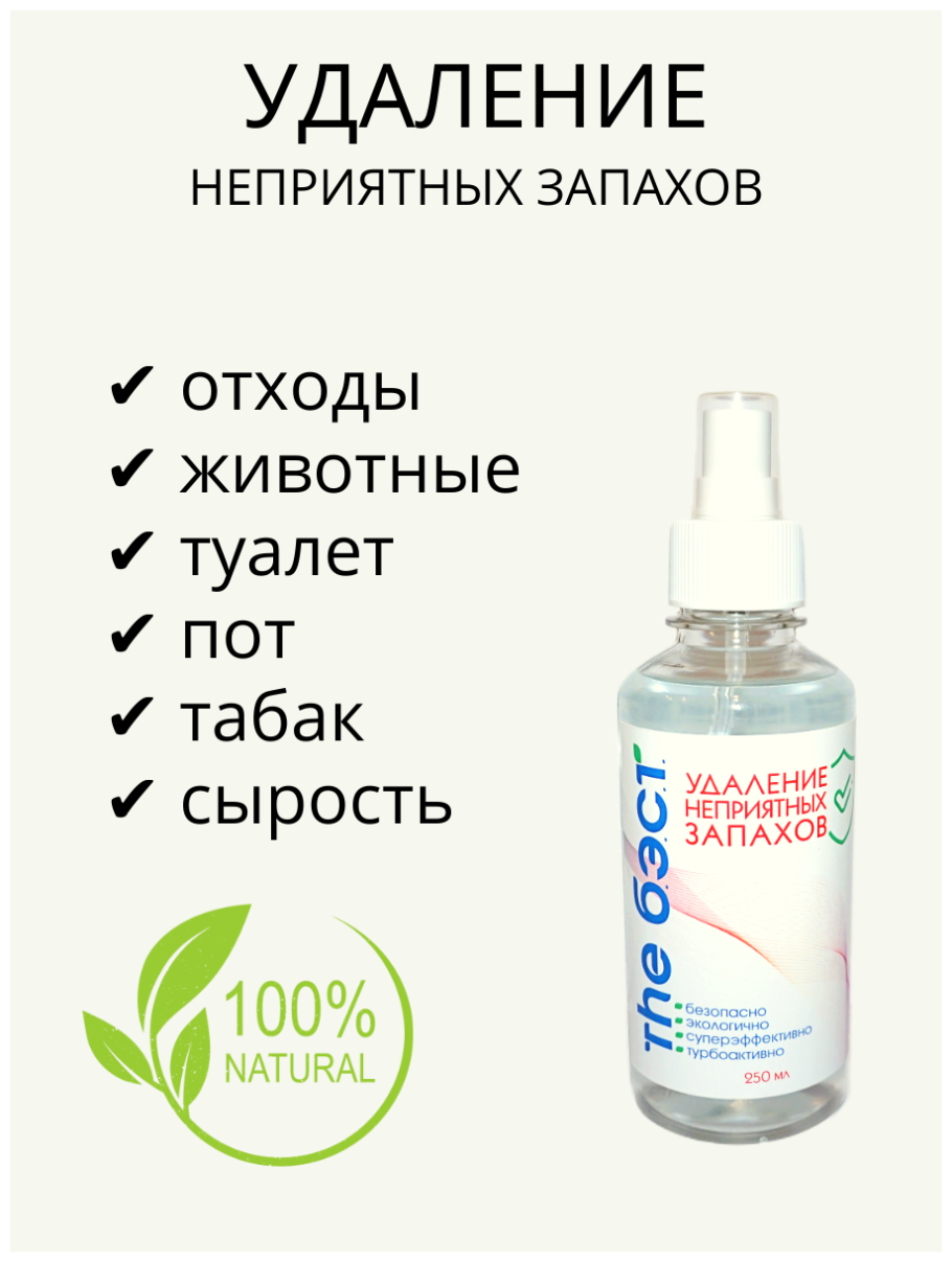 Средство для уборки пыли