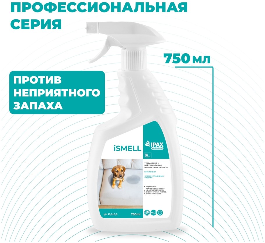 Неприятный запах