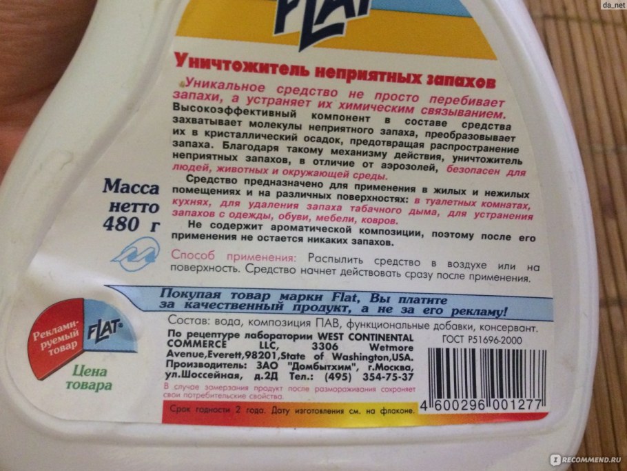 Энзимные средства для животных