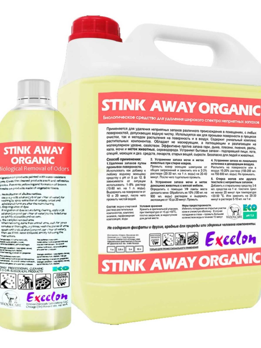 ODORGONE for Home 500 мл