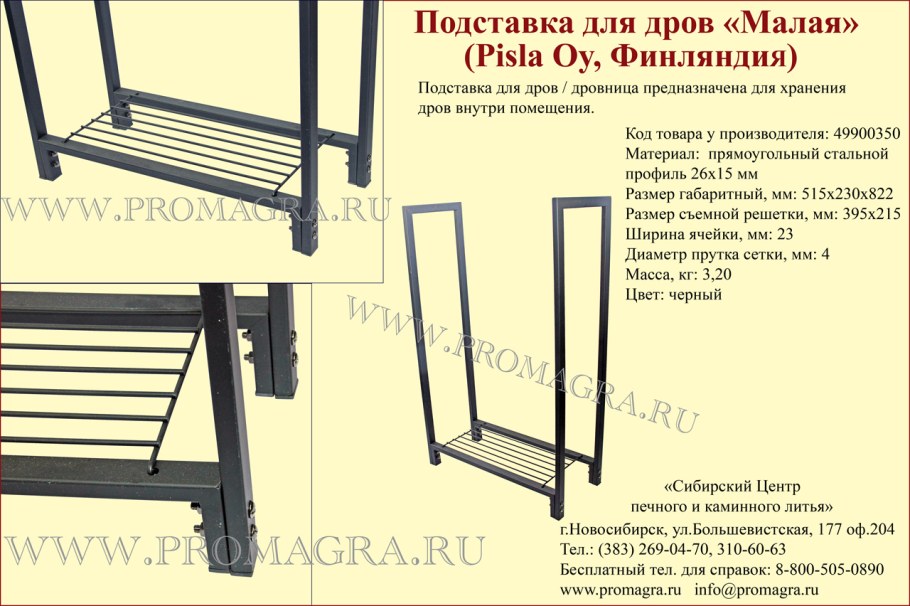 Чертёж вольера для собаки 2х4 план