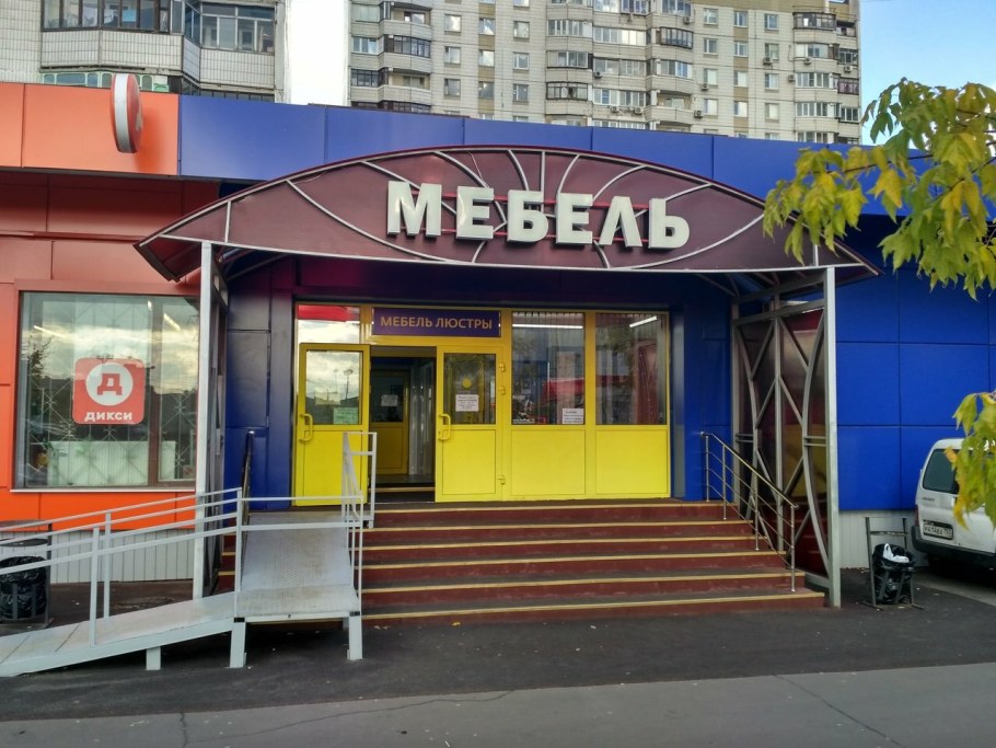 Фабрика Москва Дудинка