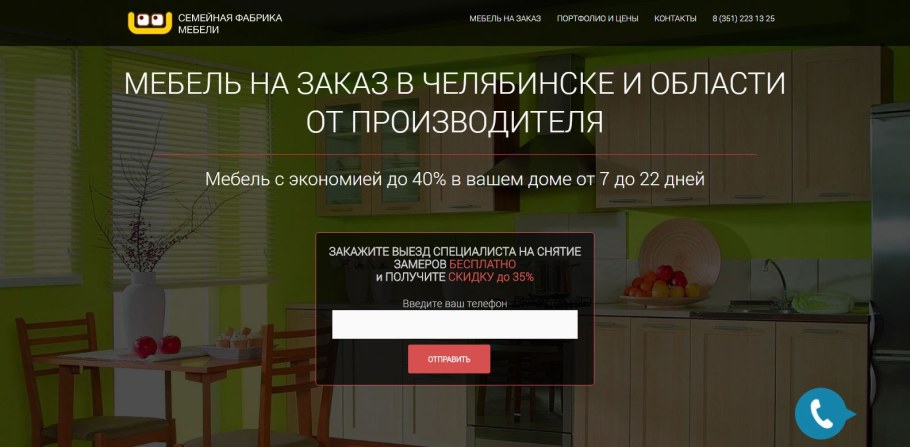 Диван комфорт 6 фабрика мечта Ульяновск