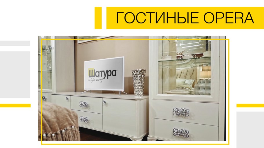 Шатура Ровена светлая шкаф витрина